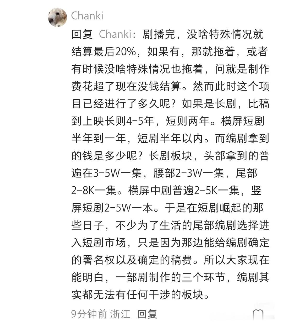 我在微博聊电影 编剧生存现状。 