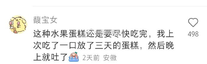 一个蛋糕冷知识 