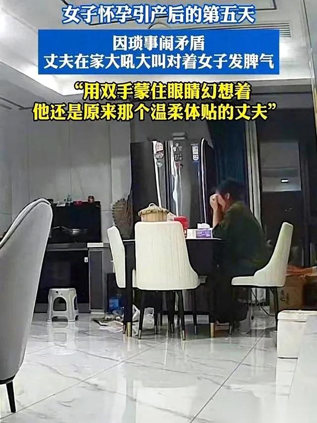 “含泪上了手术台的女人，一回来就被丈夫骂得狗血淋头！”她，怀孕六个月的女人，在产