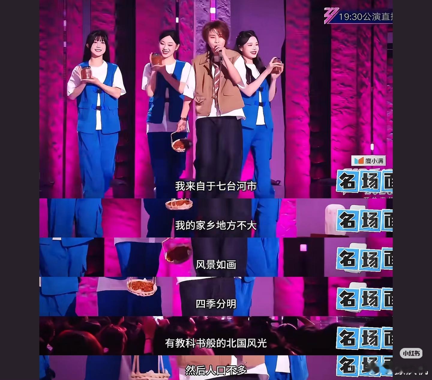 王濛在舞台上笑着说：「我们家乡最大的特产，就是短道速滑，还有奥运冠军。」一开始还