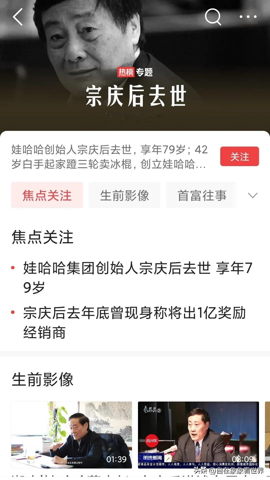 娃哈哈的老总宗庆后因身患肺癌而去世，人太有钱了，得了重病过度治疗说不定还死得快！