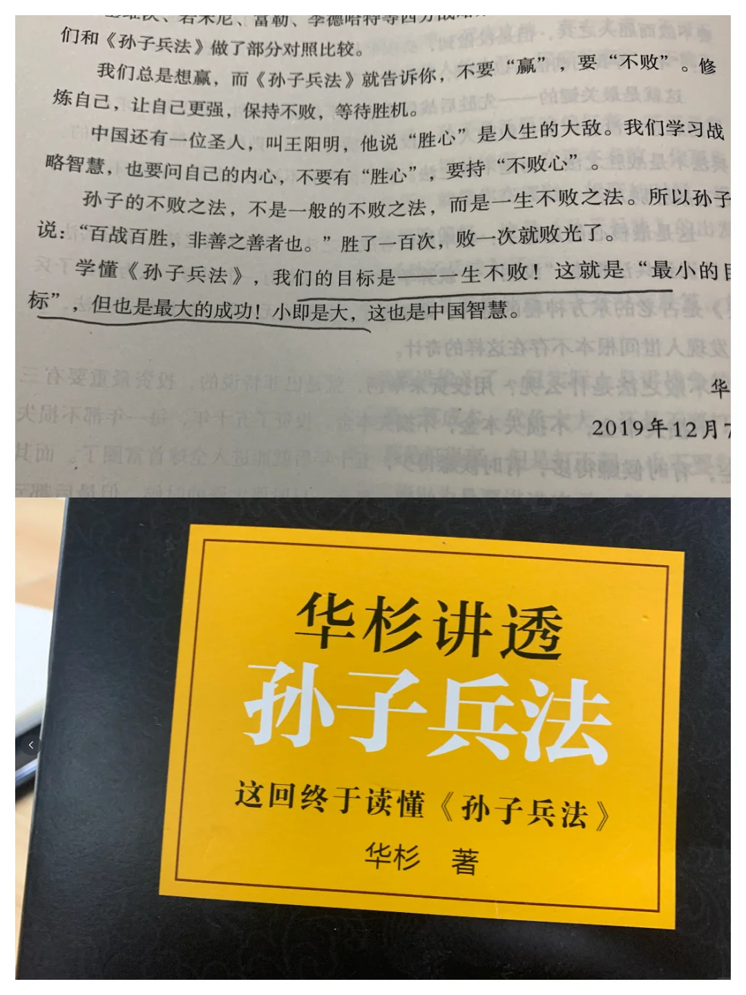 孙子兵法讲透了女生变强的方法