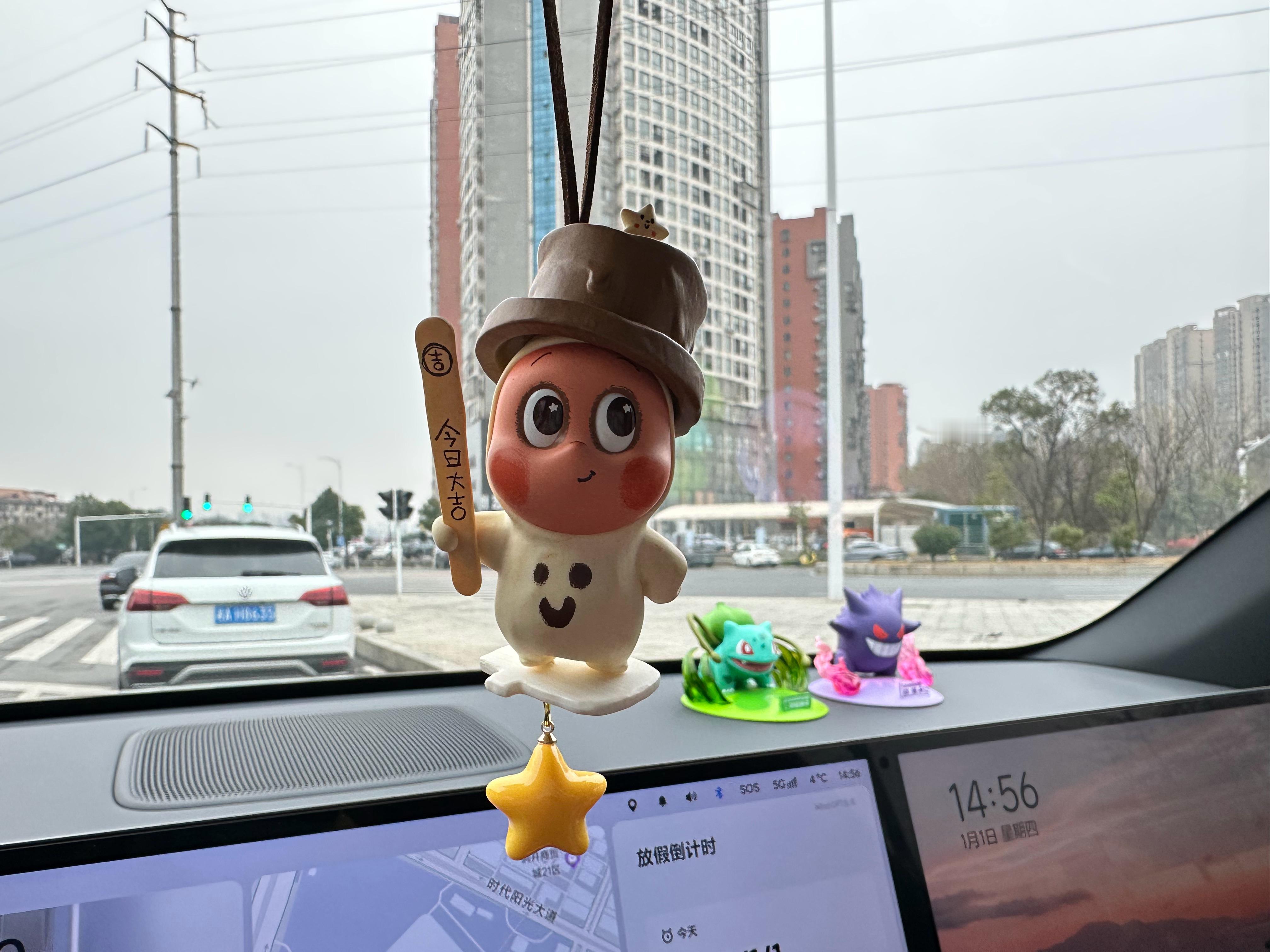 新年新气象，换个星星人挂饰，也准备收新房啦。 长沙·省政府