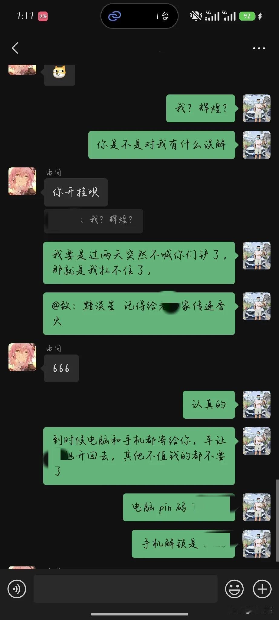 交代完毕，拜拜