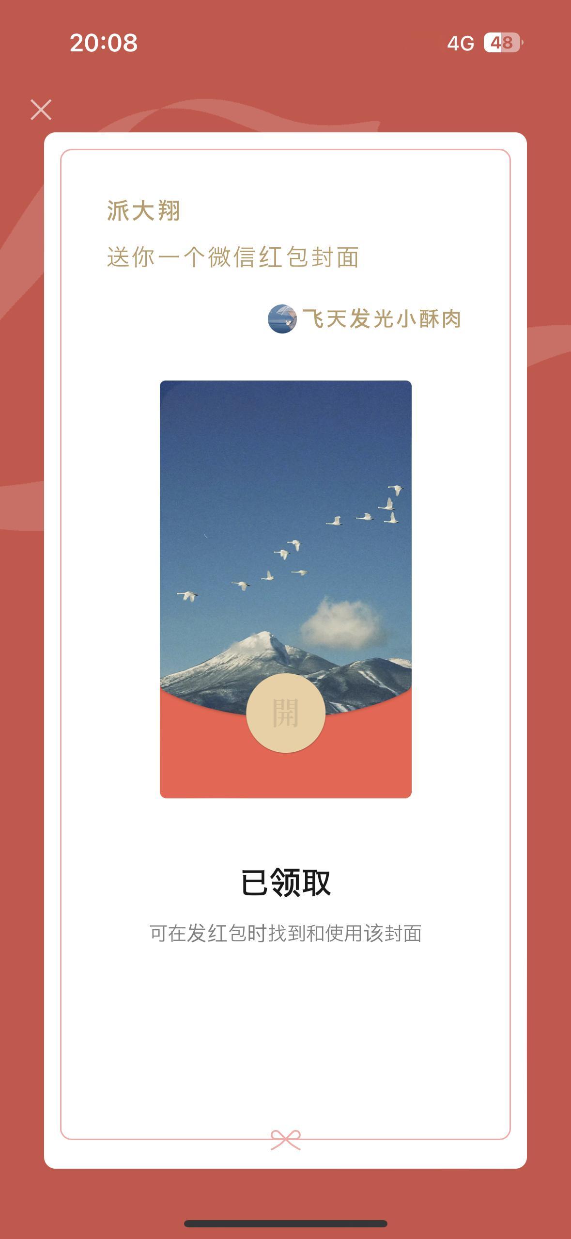 做了两种红包封面，数量不多，大家喜欢的话可以领[比耶] ​​​