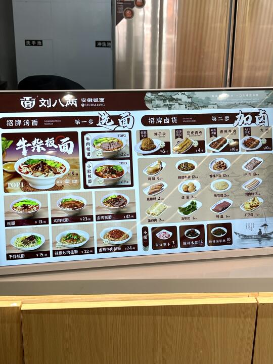天津的！万德庄新开的🍜
