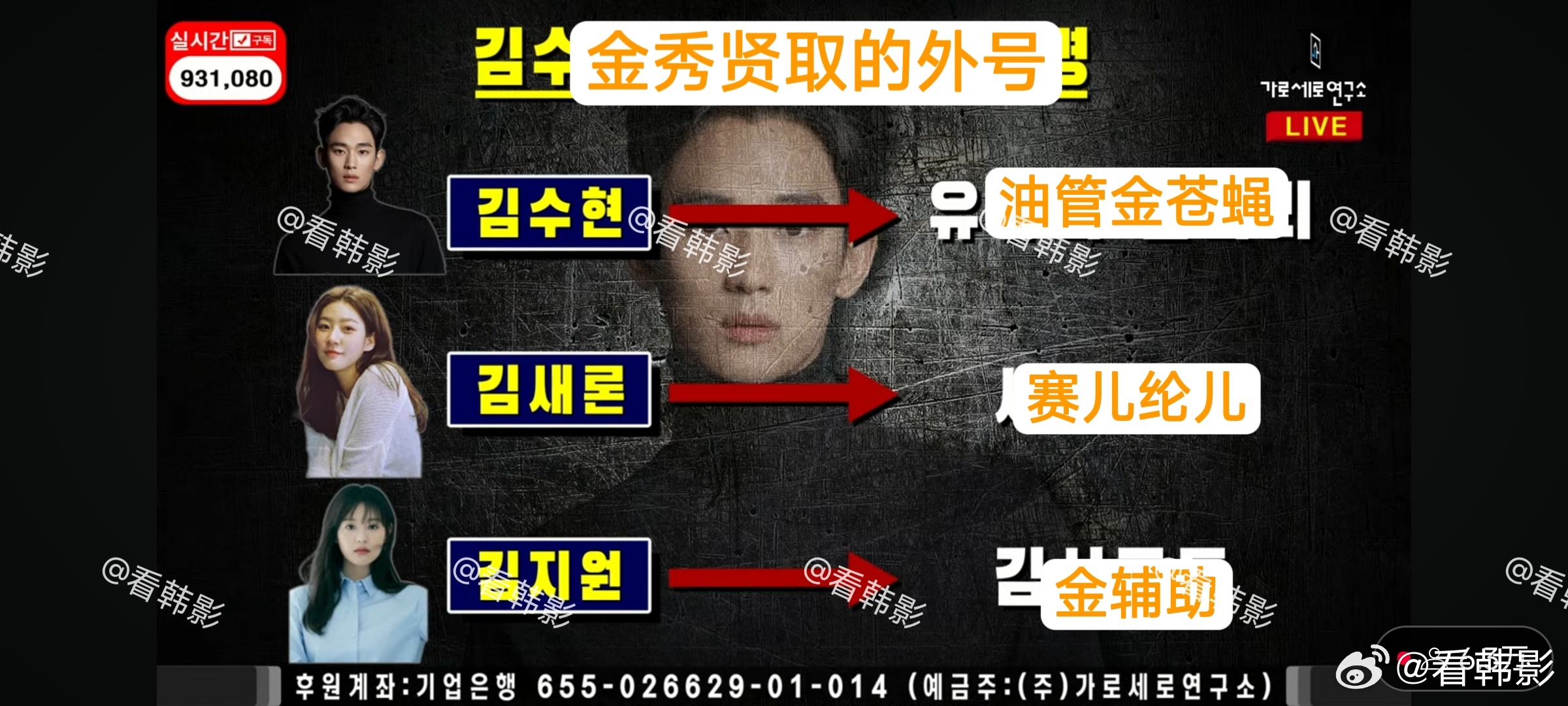 【直播】金秀贤叫自己金苍蝇 金秀贤给女友+绯闻女友取的外号！！！[抓狂]🔥金赛