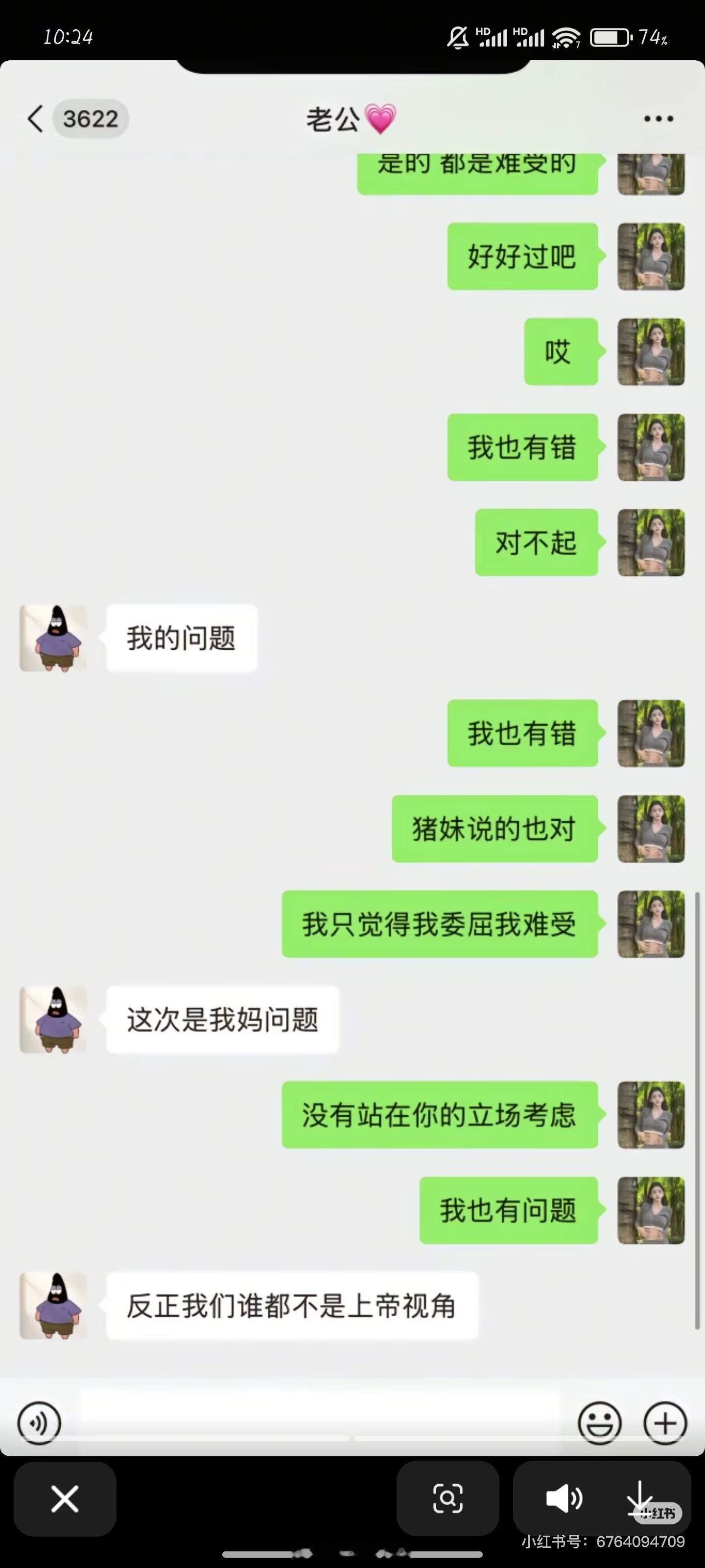 宋浩然韩安冉已和好韩安冉发和宋浩然聊天记录，并表示两人昨天晚上已经和好了，韩安冉