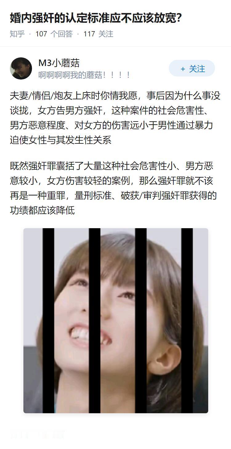 婚内强奸的认定标准应不应该放宽？