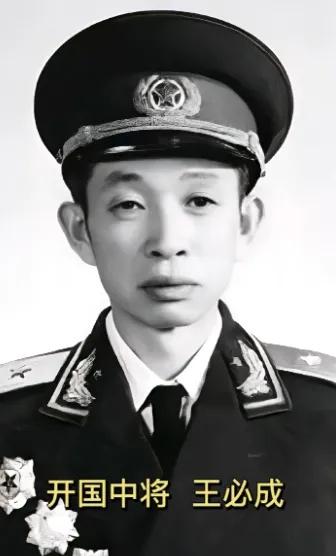 1955授衔王必成心生不满，陈毅一句话，道破授衔真正规则
 
1955年大授衔结