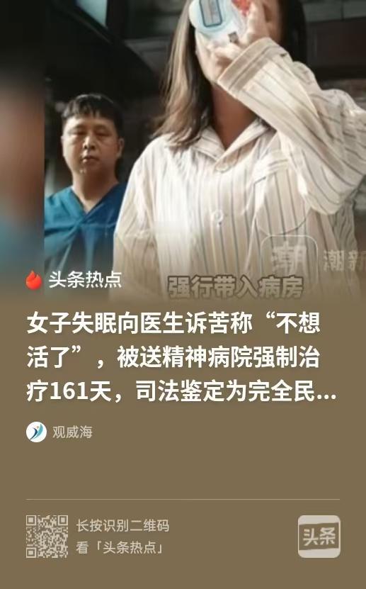 重庆，女子因为家庭和婚姻的问题，长期失眠，很痛苦，她跟医生诉苦说，有时候真不想活