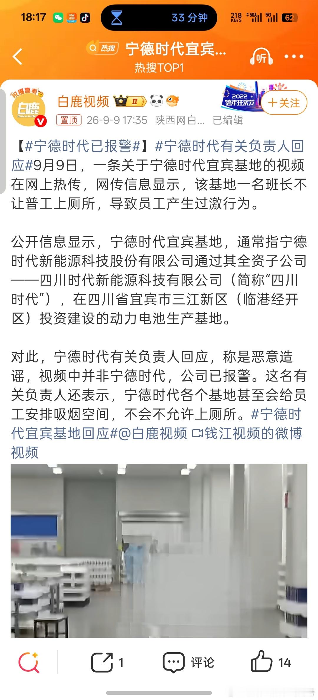 宁德时代已报警原来不是宁德时代的锂电池车间，那会是谁呢？国内电池企业就这么几家。
