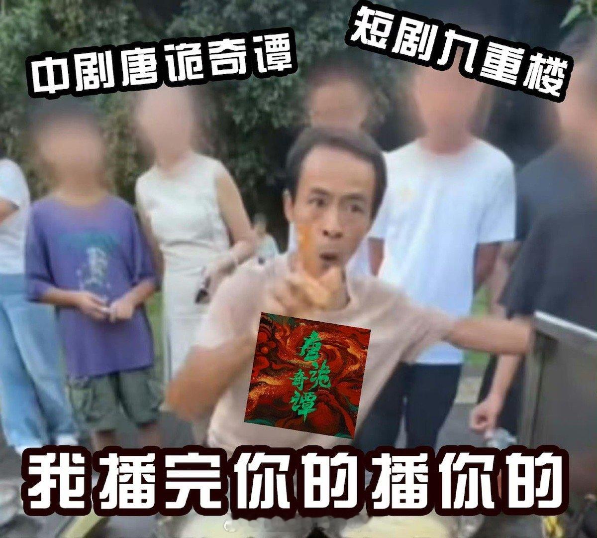 唐诡播完中剧播短剧唐诡奇谭之九重楼 以为《唐诡》结束要空虚了，结果《九重楼》短剧