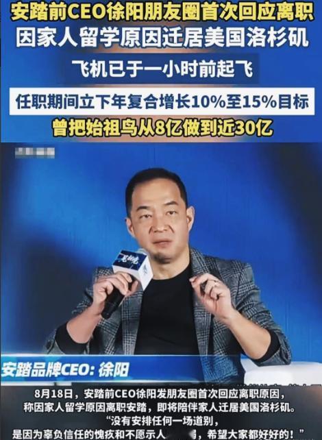 安踏前CEO举家移民美国，
再次提醒我们：富人弃籍税，真的势在必行了！

7月1