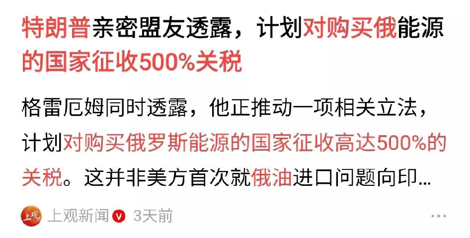从川普的一系列操作来看，川普其实一直在围猎俄罗斯。
放长线，钓大鱼，是川普的真实
