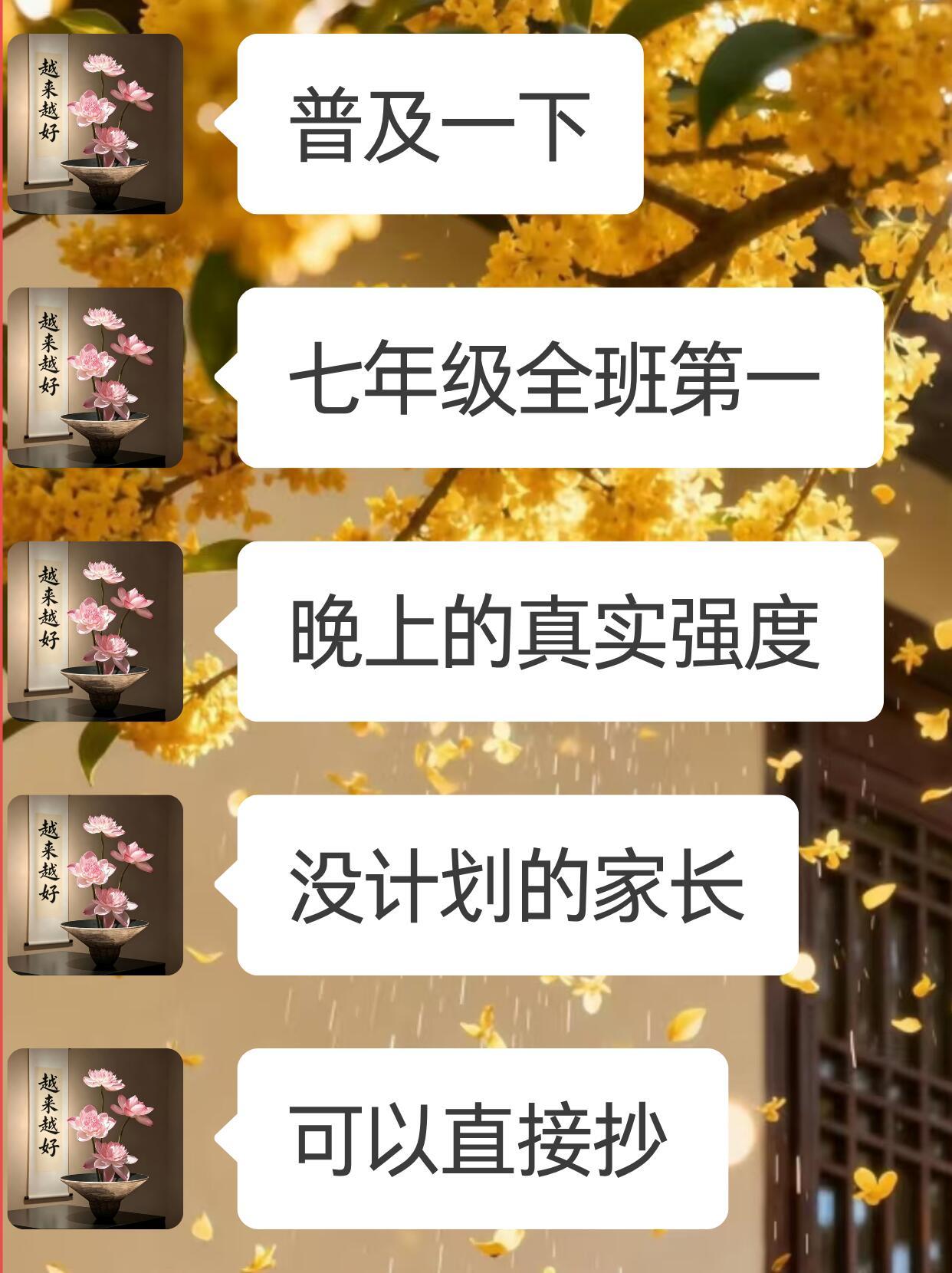 班里第一的放学安排❗️