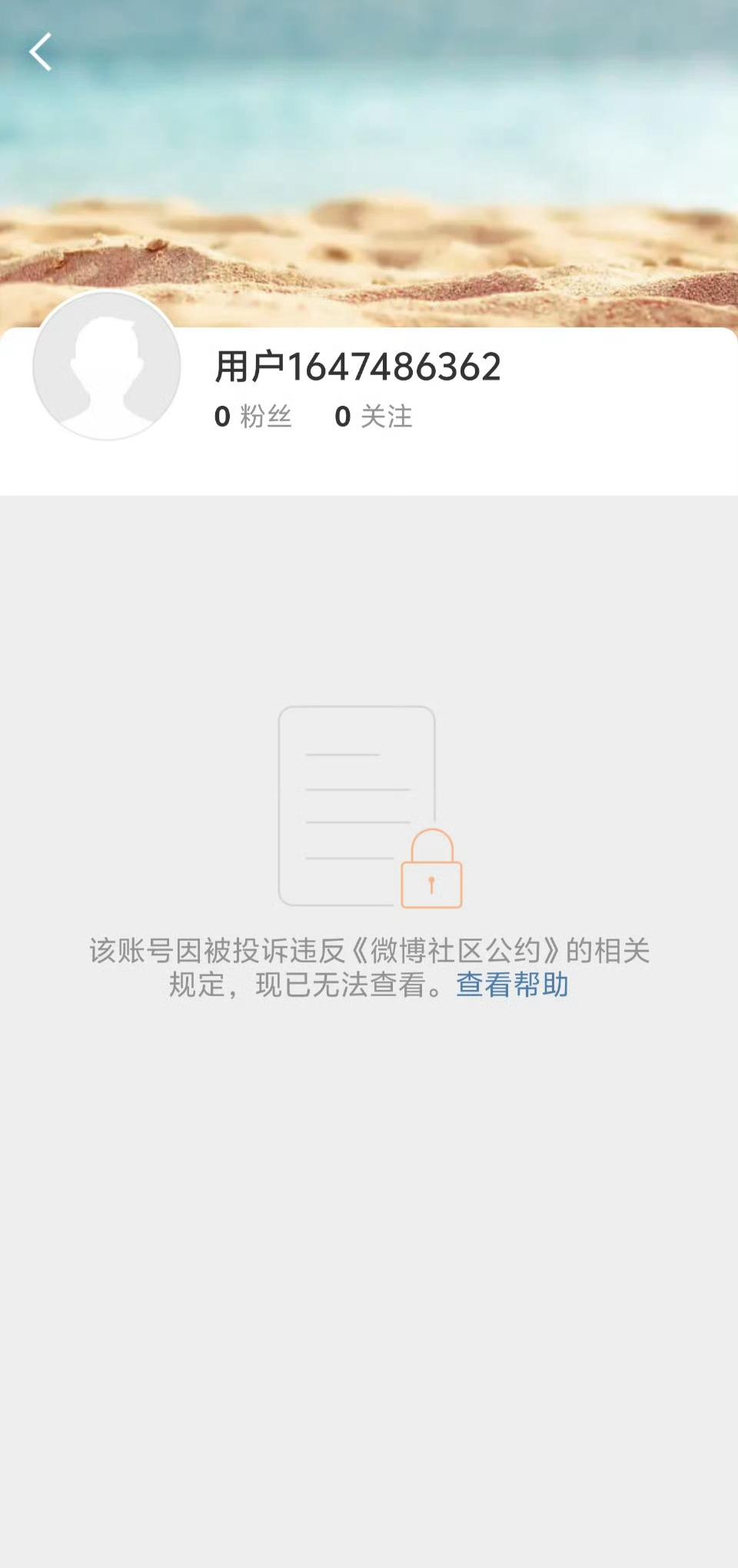 “上帝之鹰”的微博账号今天被永久封禁，引发微博庆祝浪潮[允悲] ​​​