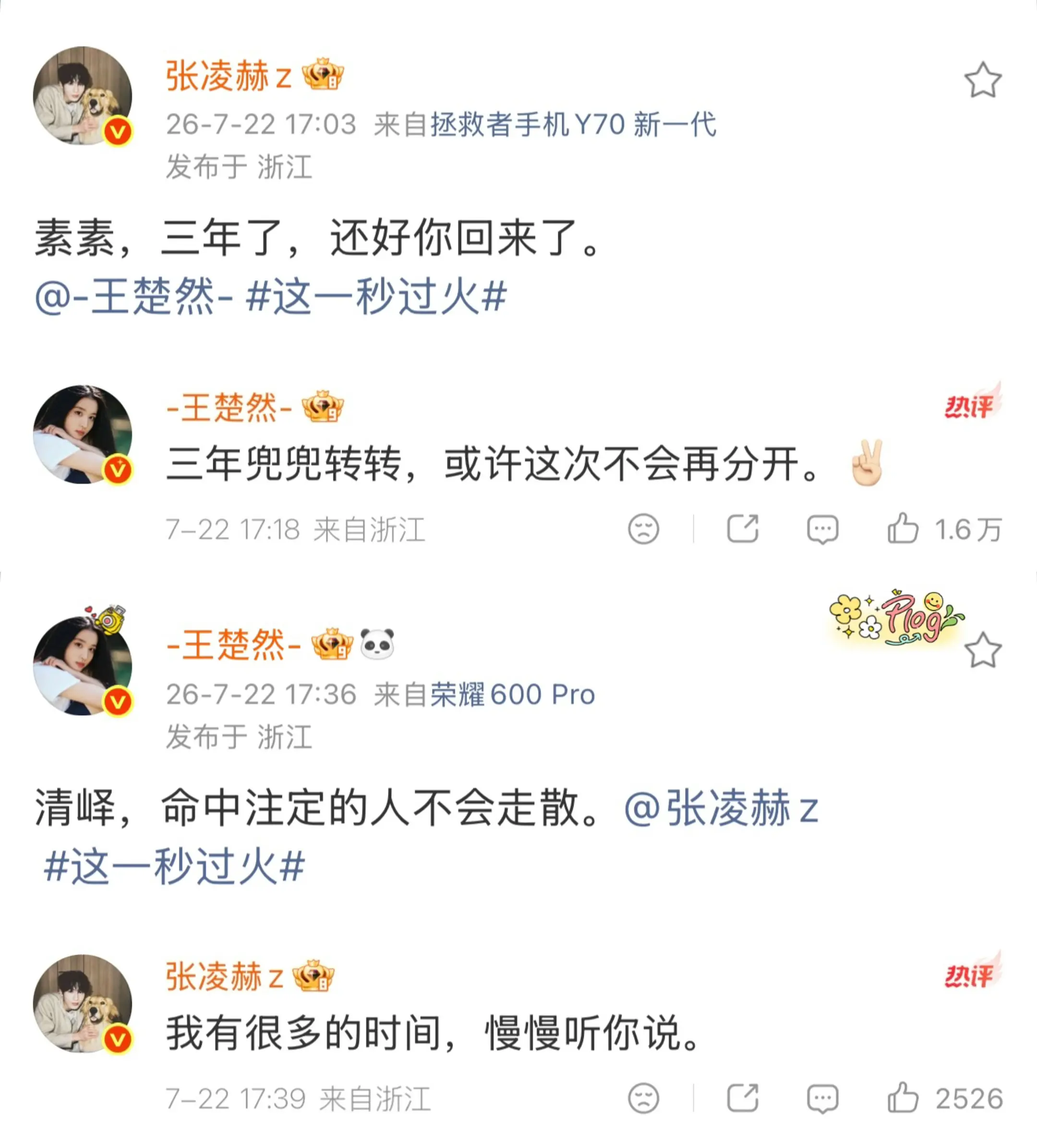 分得清吗，是剧宣还是官宣 ！！