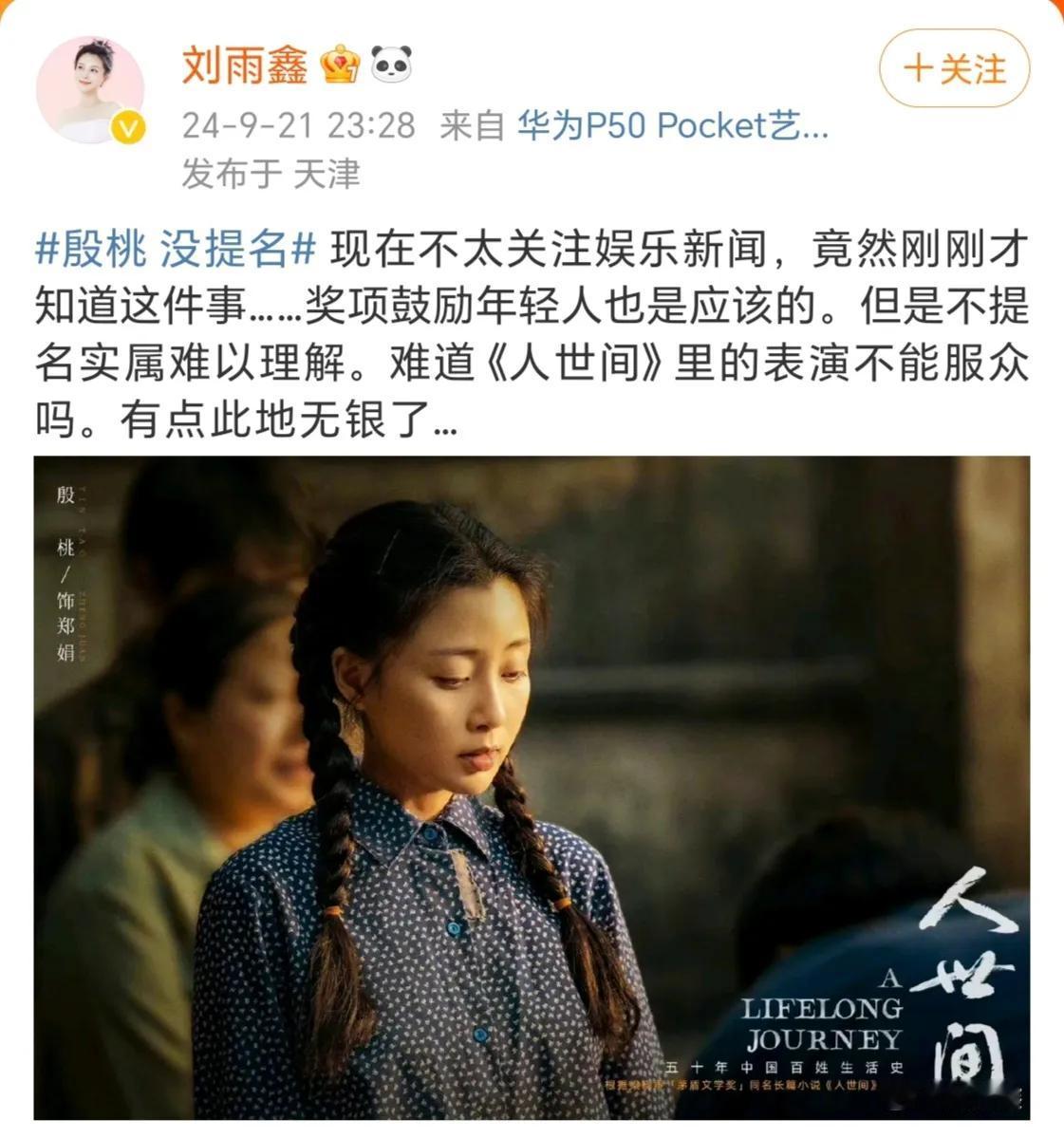 赵丽颖，欲戴王冠，必承其重，好一场无妄之灾。

黑粉设的陷阱，赵粉不出所料地跳了