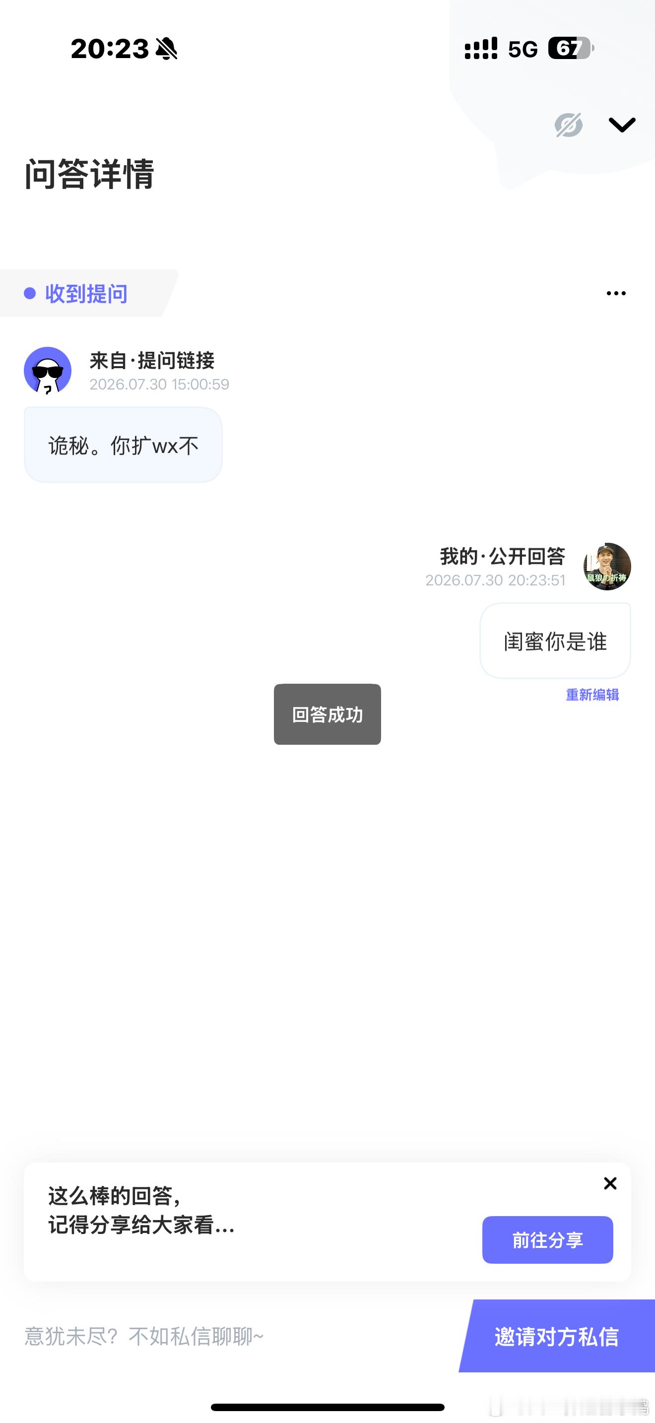 分享图片 