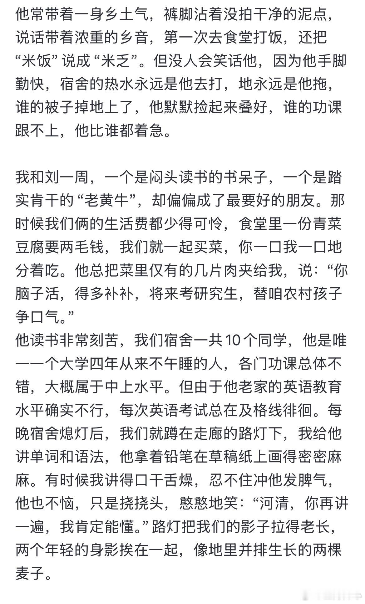 【抖音选文—张河清教授】泪目的话：前不久，我又去到了他老家后坡的土堆看他，我对着