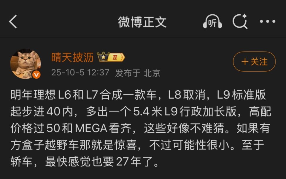 理想明年的仗有点富裕哦，不过信息仅供参考，以官方发布为准。 ​​​
