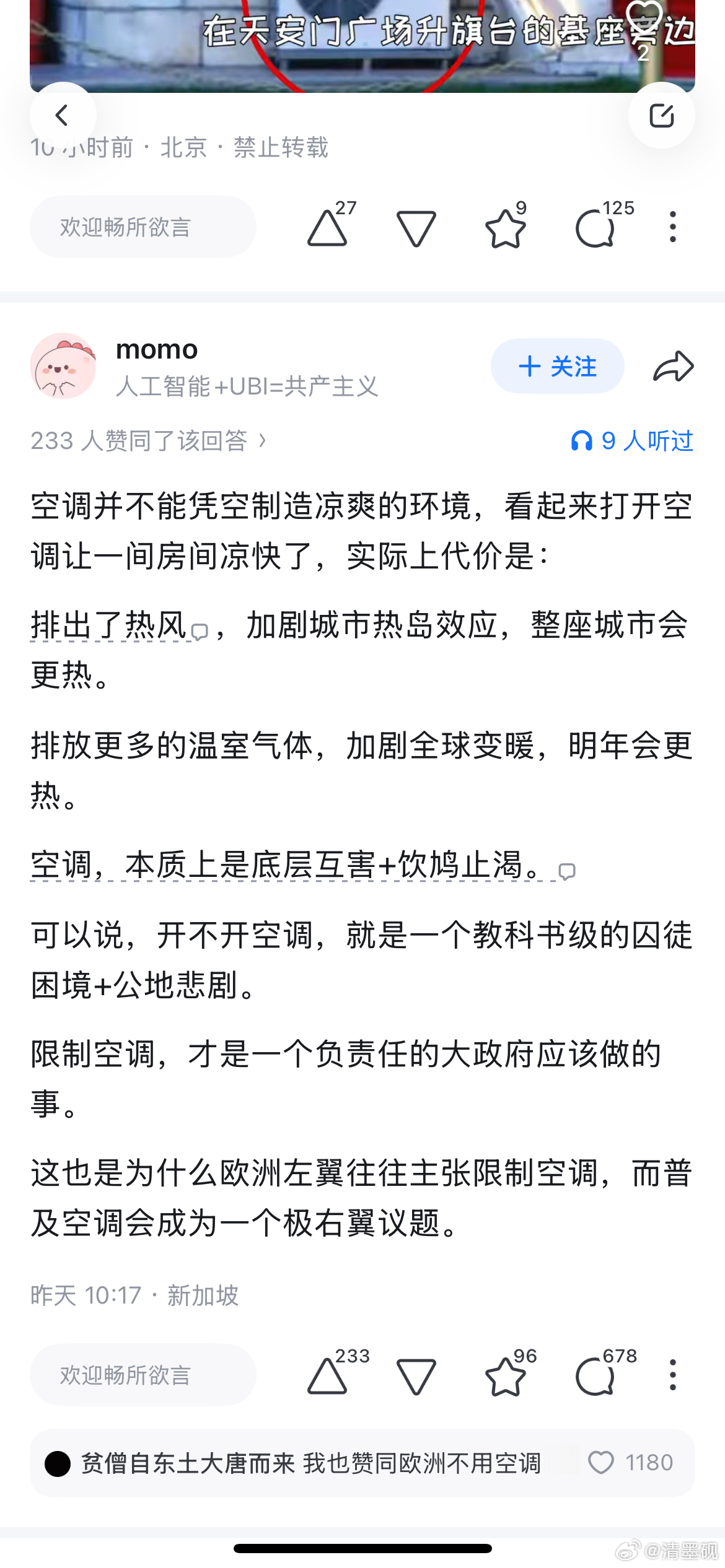 这个是热射病伤到了中枢神经？？欧洲仅有20%的家庭安装了空调