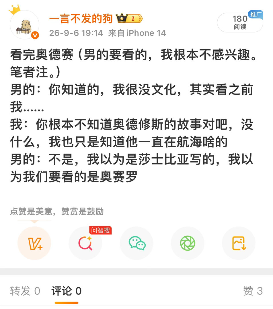 我：其实你说的也没错，诺兰马上就要拍奥赛罗了男的：哇，真假的？我：真的，上一部奥