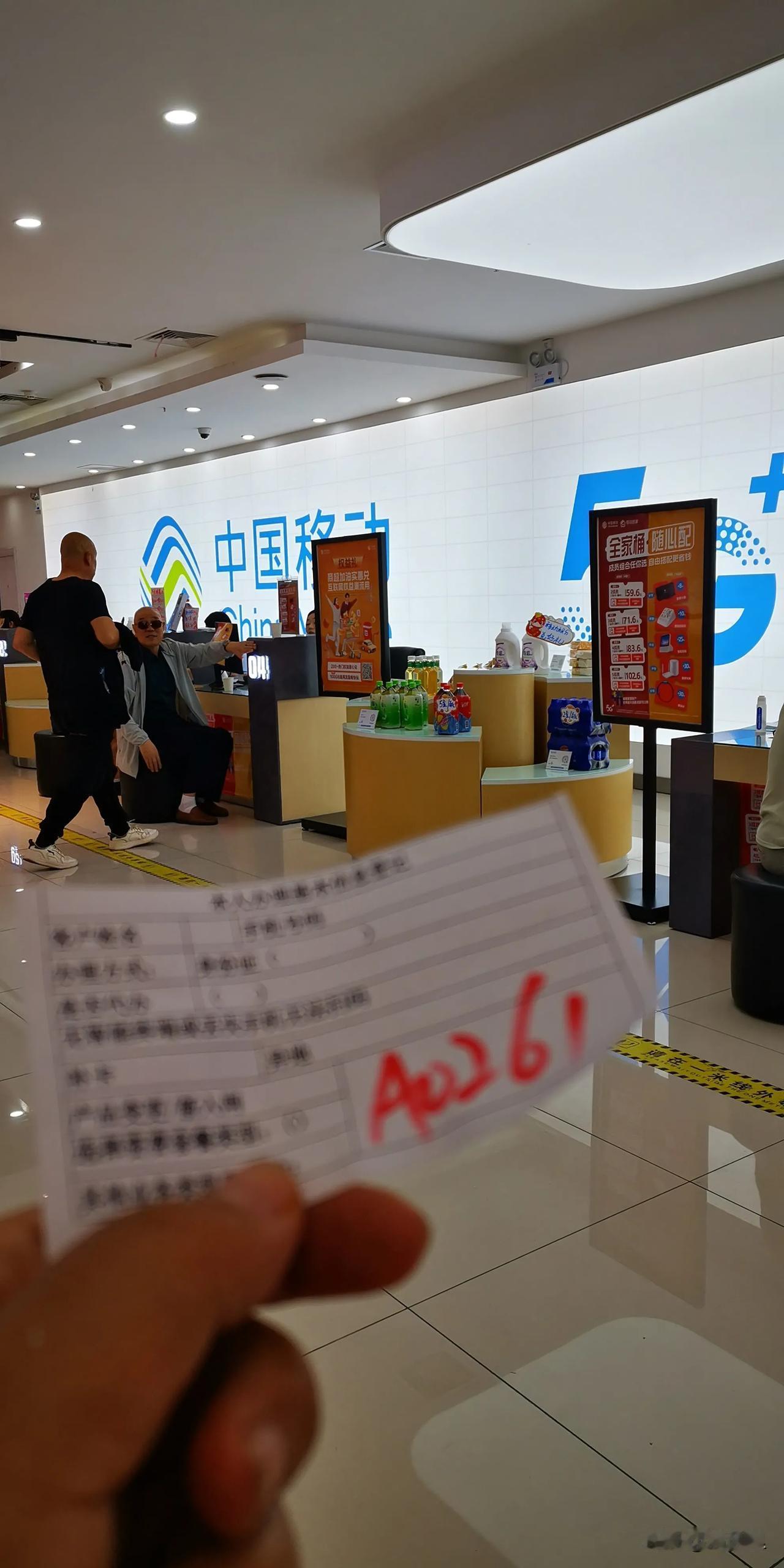 移动营业厅去不得
刚上班进门，直接拦住给发个手写的号，说是排到我三个小时以后了，