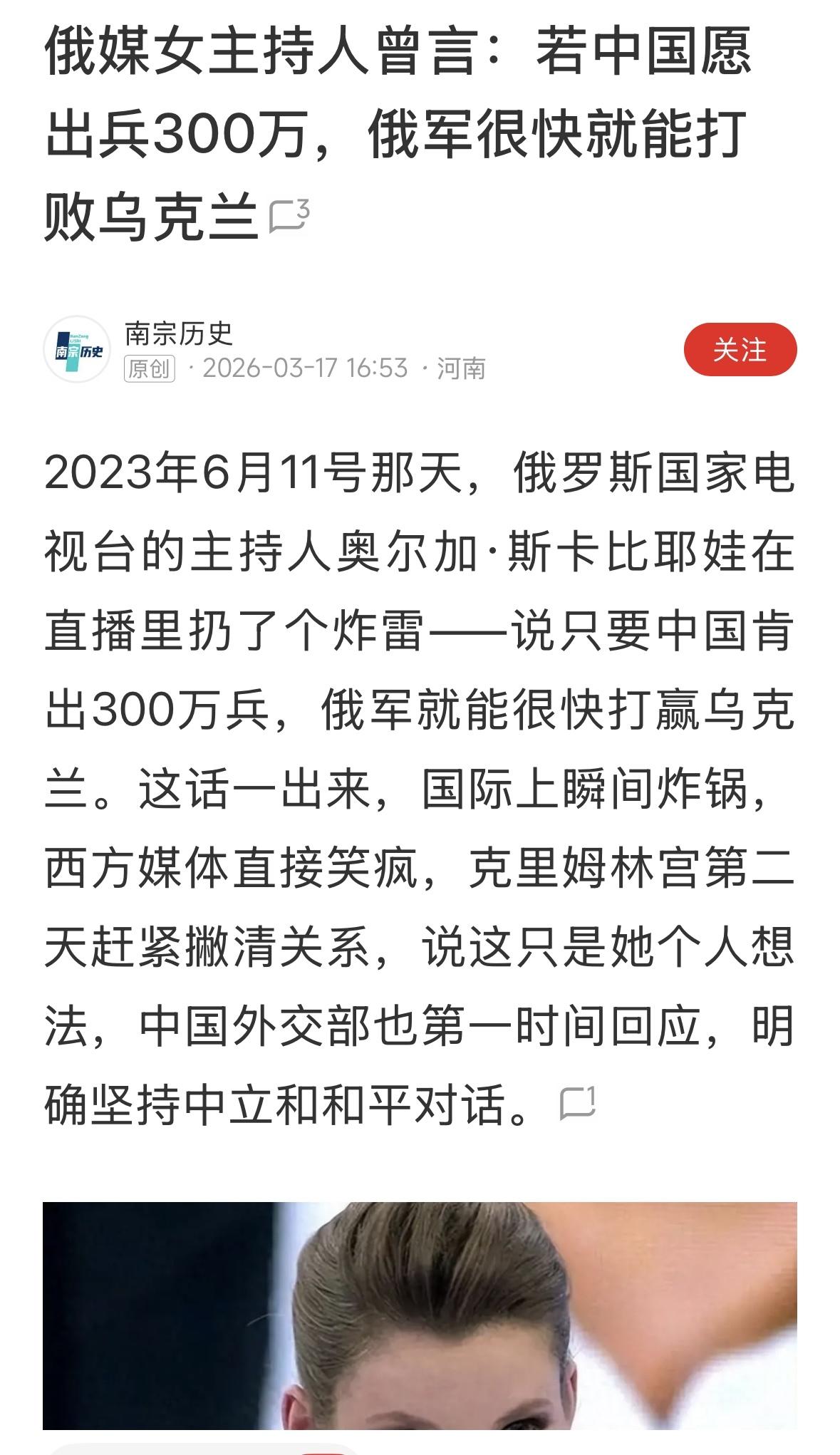 真敢胡说八道，毫无底线！
