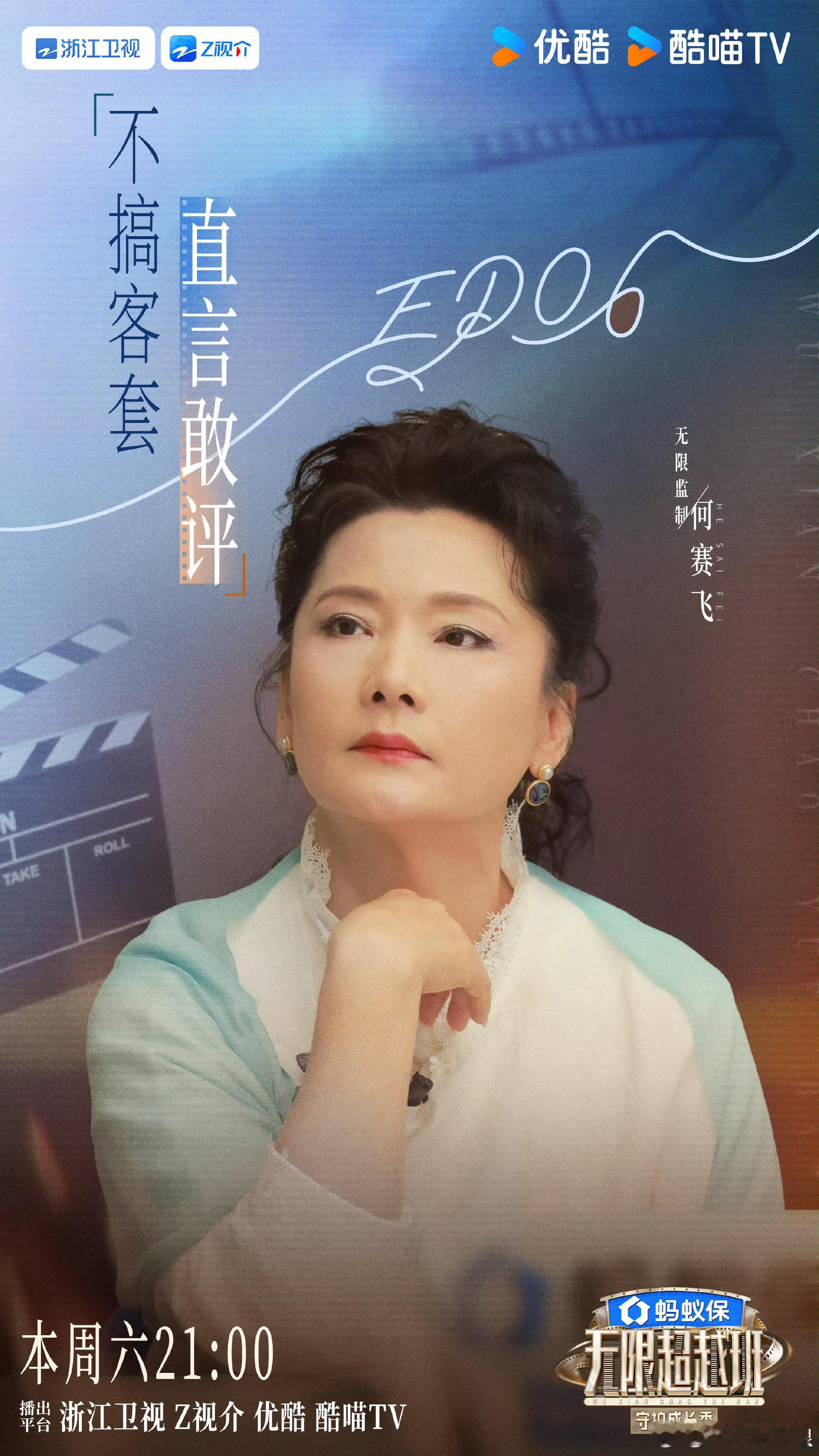 何赛飞怒批姜贞羽忠言逆耳，这样进步也会很快的 
