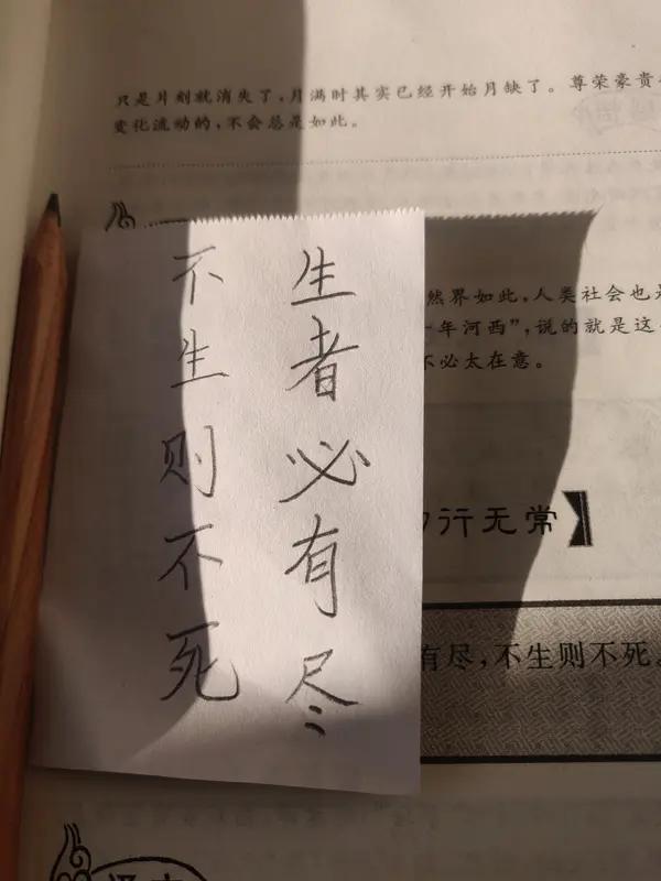 “生不带来，死不带去”，这话真是把人生真相给说明白了。
金钱，多少人一辈子拼命追