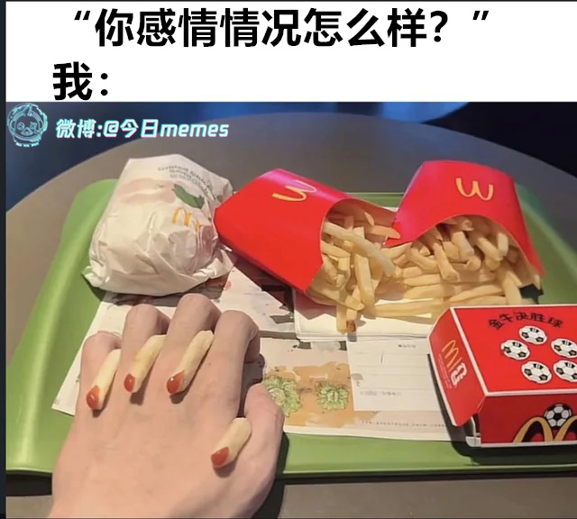 薯实（9gag）今日meme今日memes