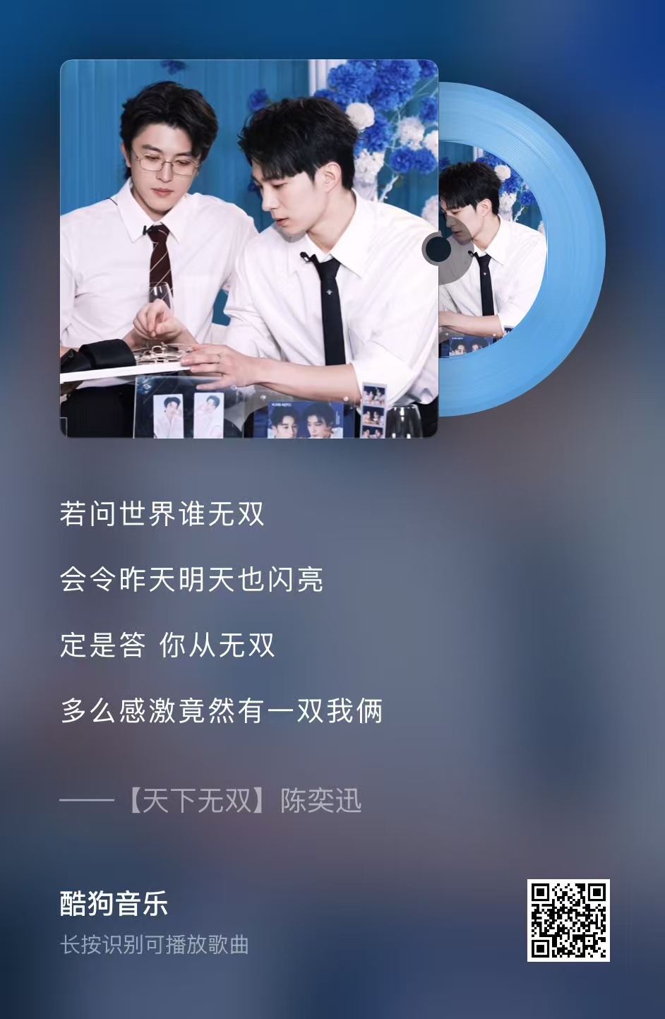 补完直播，同粤语片区，看到修对着伯唱天下无双真是泪都想落下来了