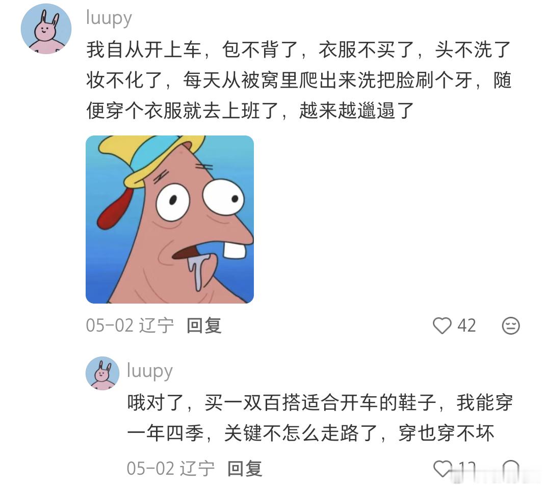 突然意识到开车意味着自由 