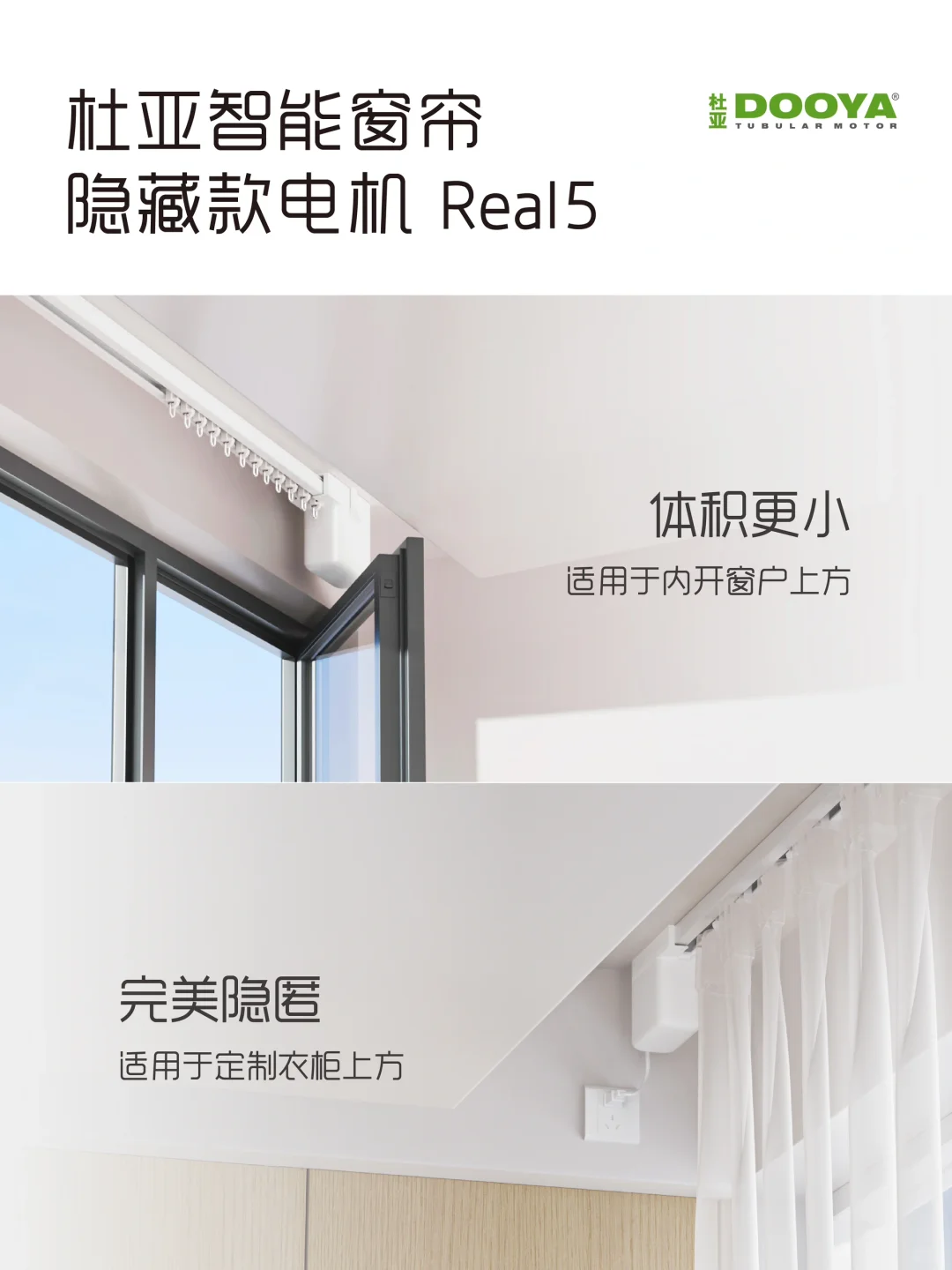 杜亚隐藏款电机Real 5 | 小小一只很能“藏”