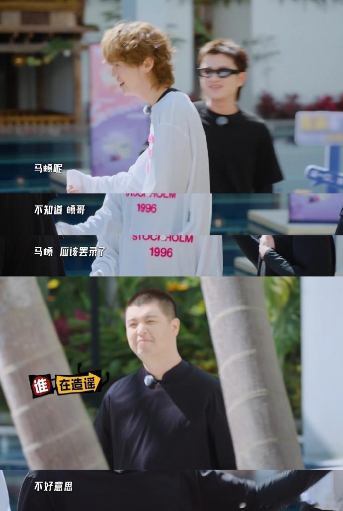 马頔 我还要生孩子呢 马頔这张嘴哈哈哈哈哈哈哈哈哈哈哈哈 