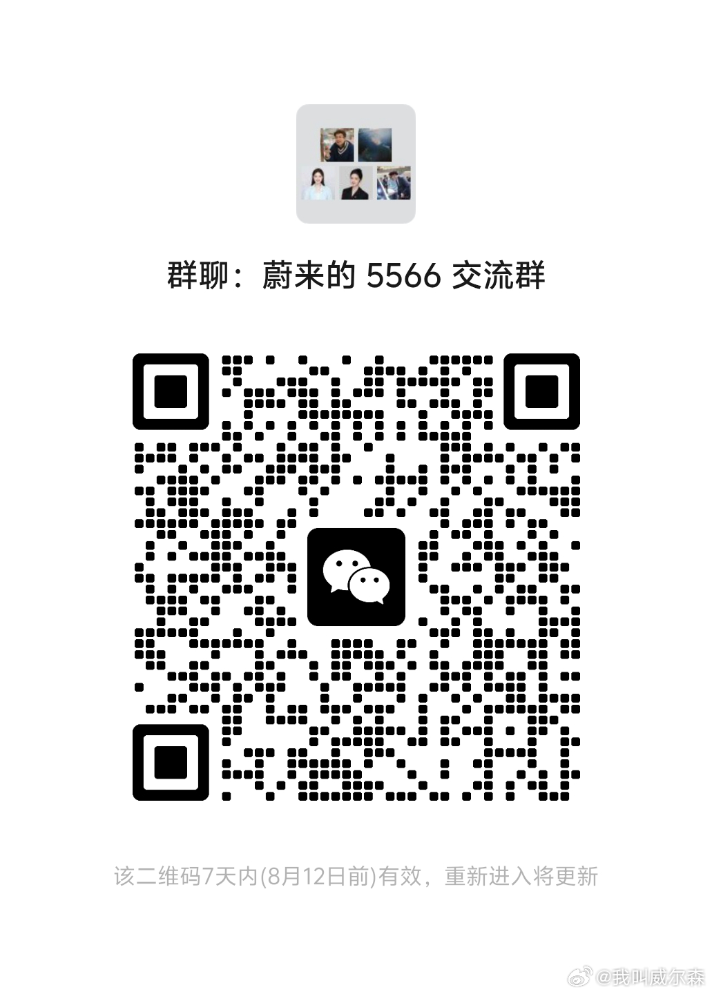 最近不是买了 ET5T 嘛一直想搞个 5566 的群交流一下各位如果有意向的，或
