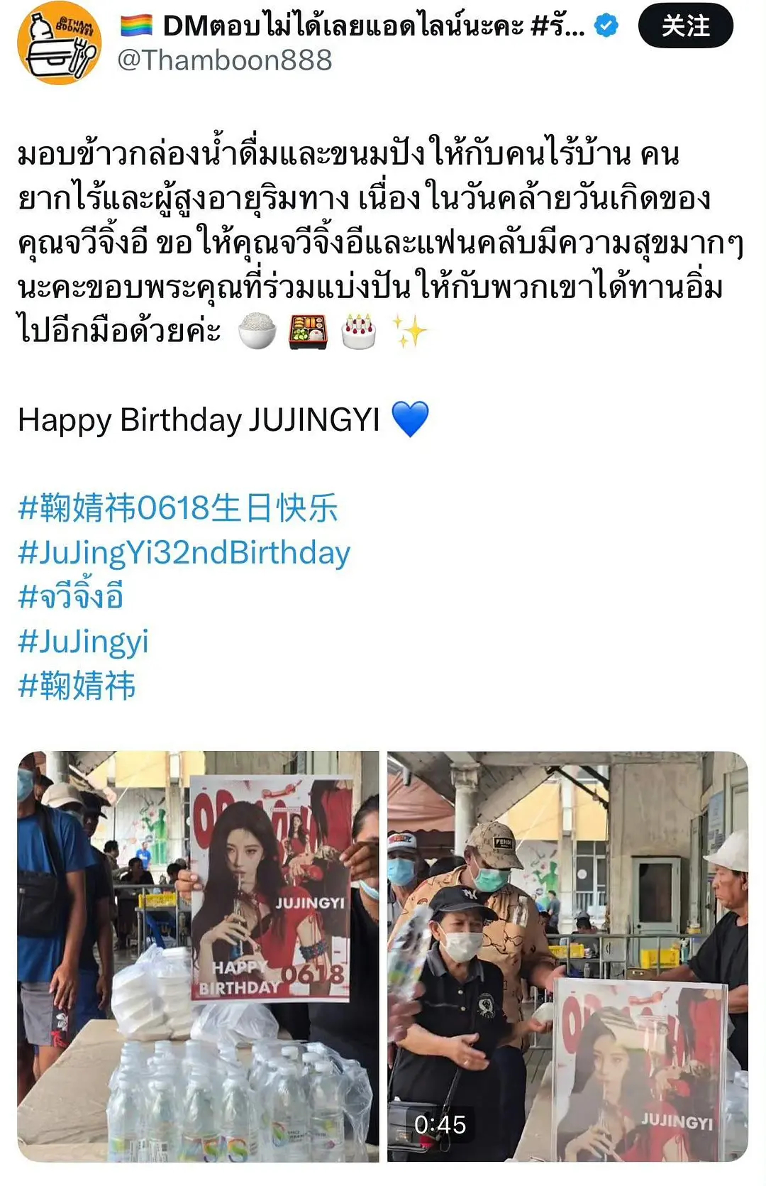 🍊生日公益不仅影响国内粉丝还影响国外粉丝正能量满满 