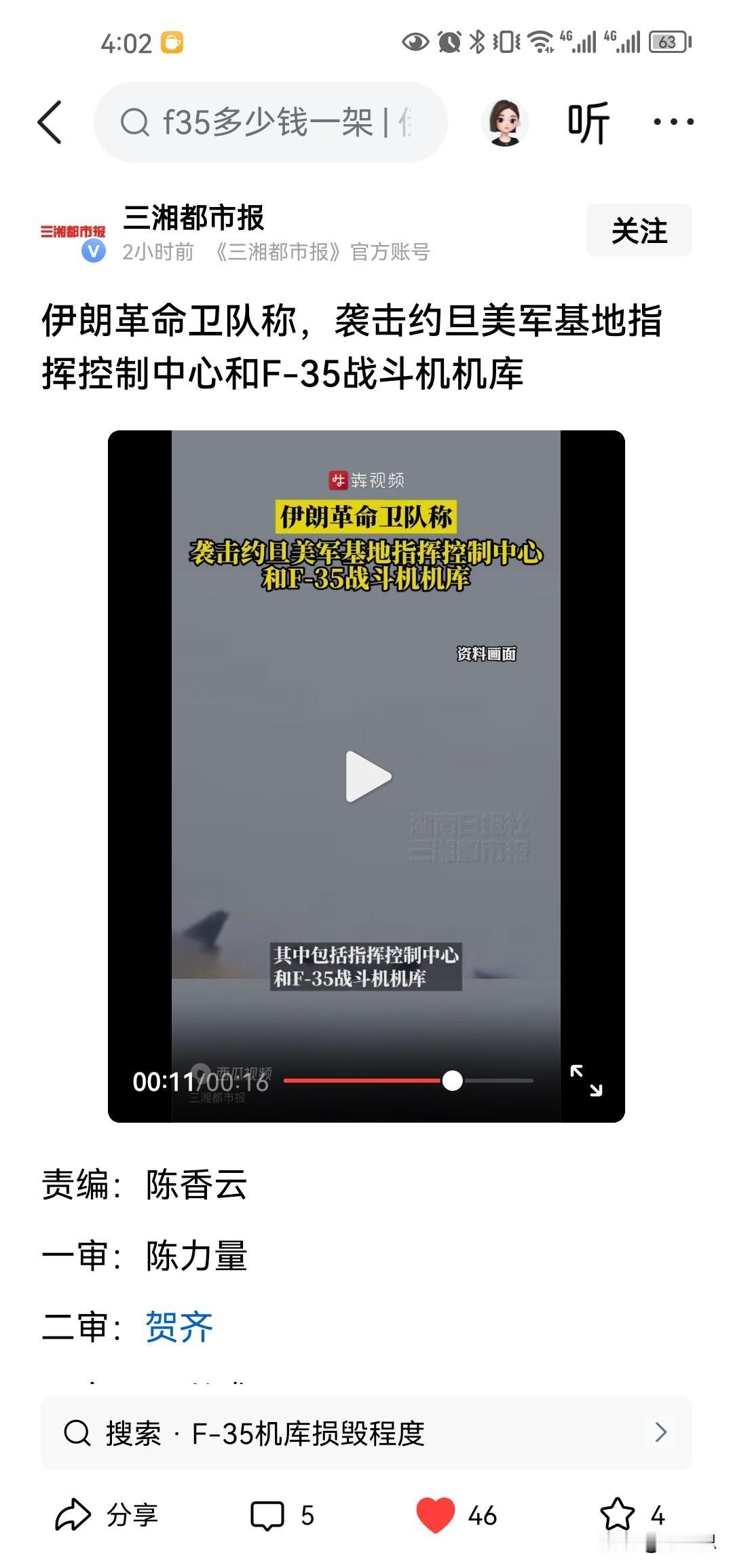 伊朗称袭击了约旦美军基地，其实伊朗留到现在才打已经有点晚了，约旦早就就是美国和以
