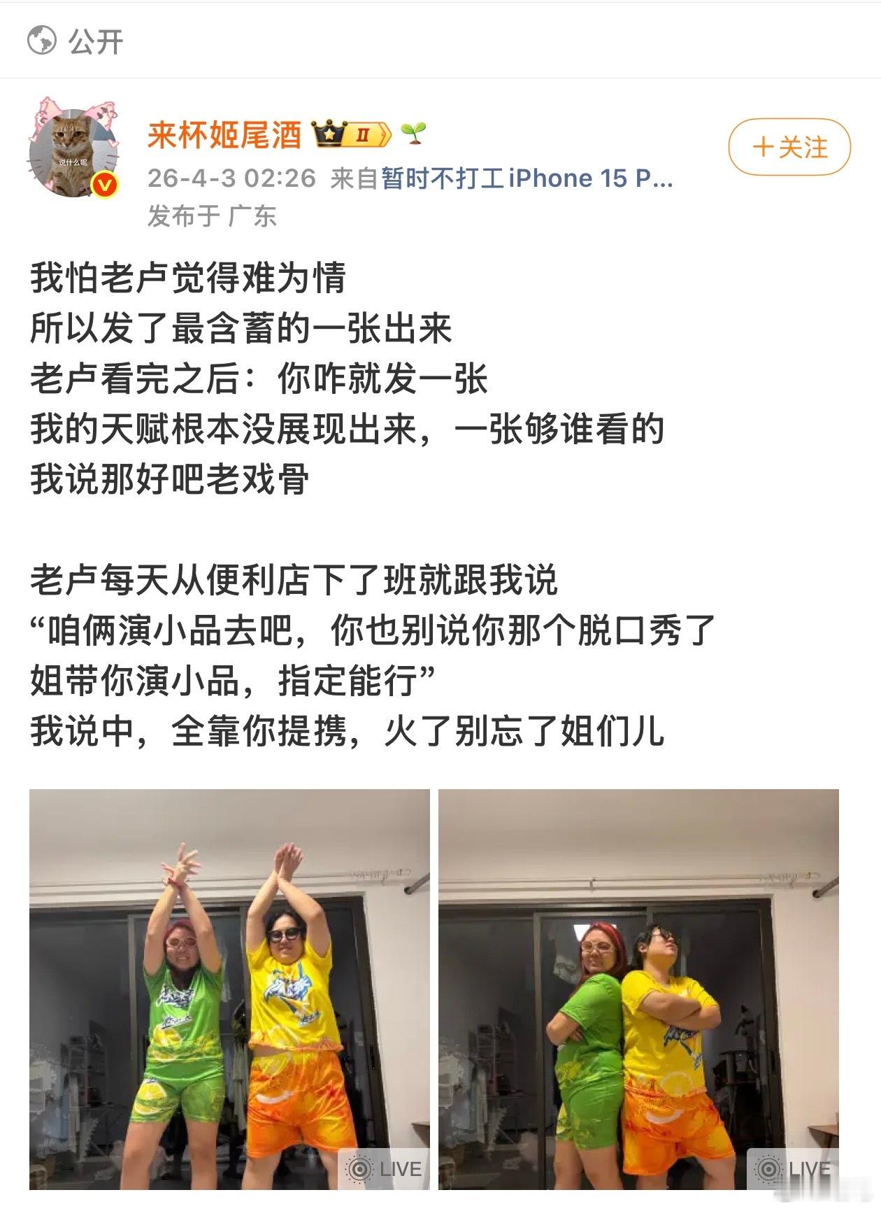 到那位灭烟女博主的微博看了一下。有两张她发的照片，截图转发说几句。真的，很多事吧