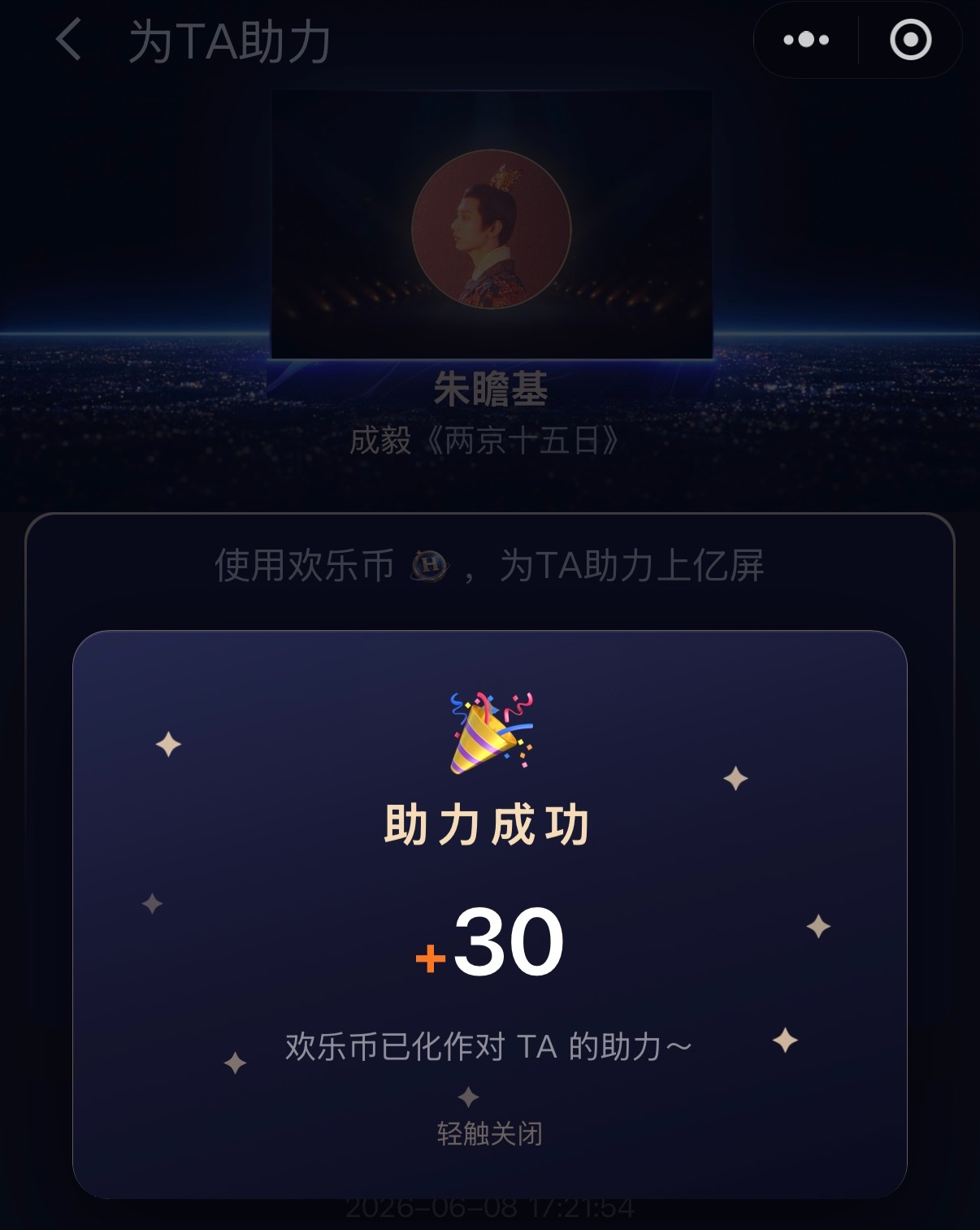 每天叨叨叨时间，顺手做做，几分钟时间，大屏，奶粉钱就可以到手。动动吧1️⃣捡回星