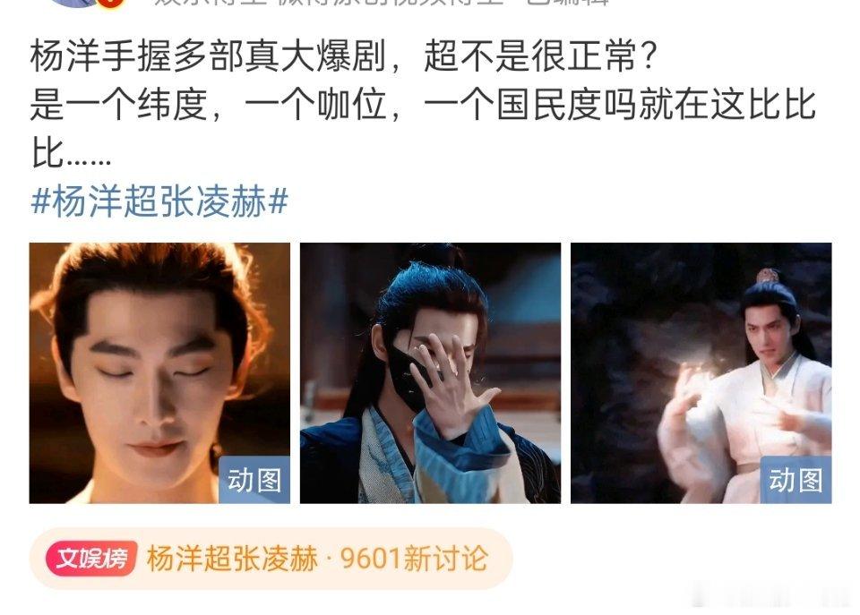 杨洋什么剧大爆了？ 