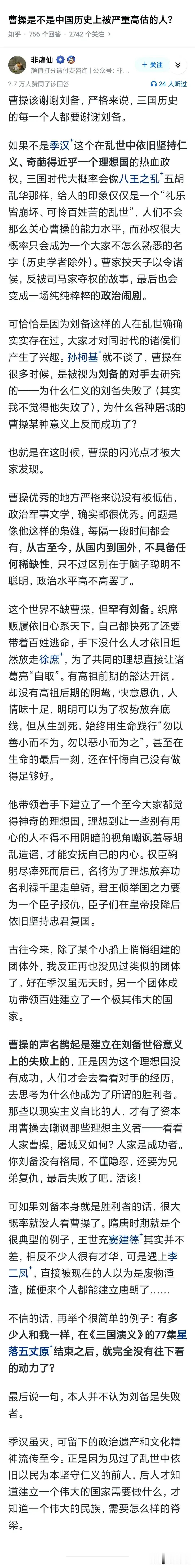 三国混战，有没有可能被高估了，其实并没有像演绎中说的那样，英雄辈出……
只不过是