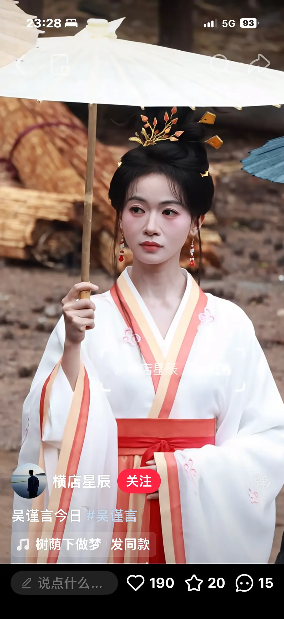 被吴谨言之前的白衣路透骗了，这才是真生图吧 