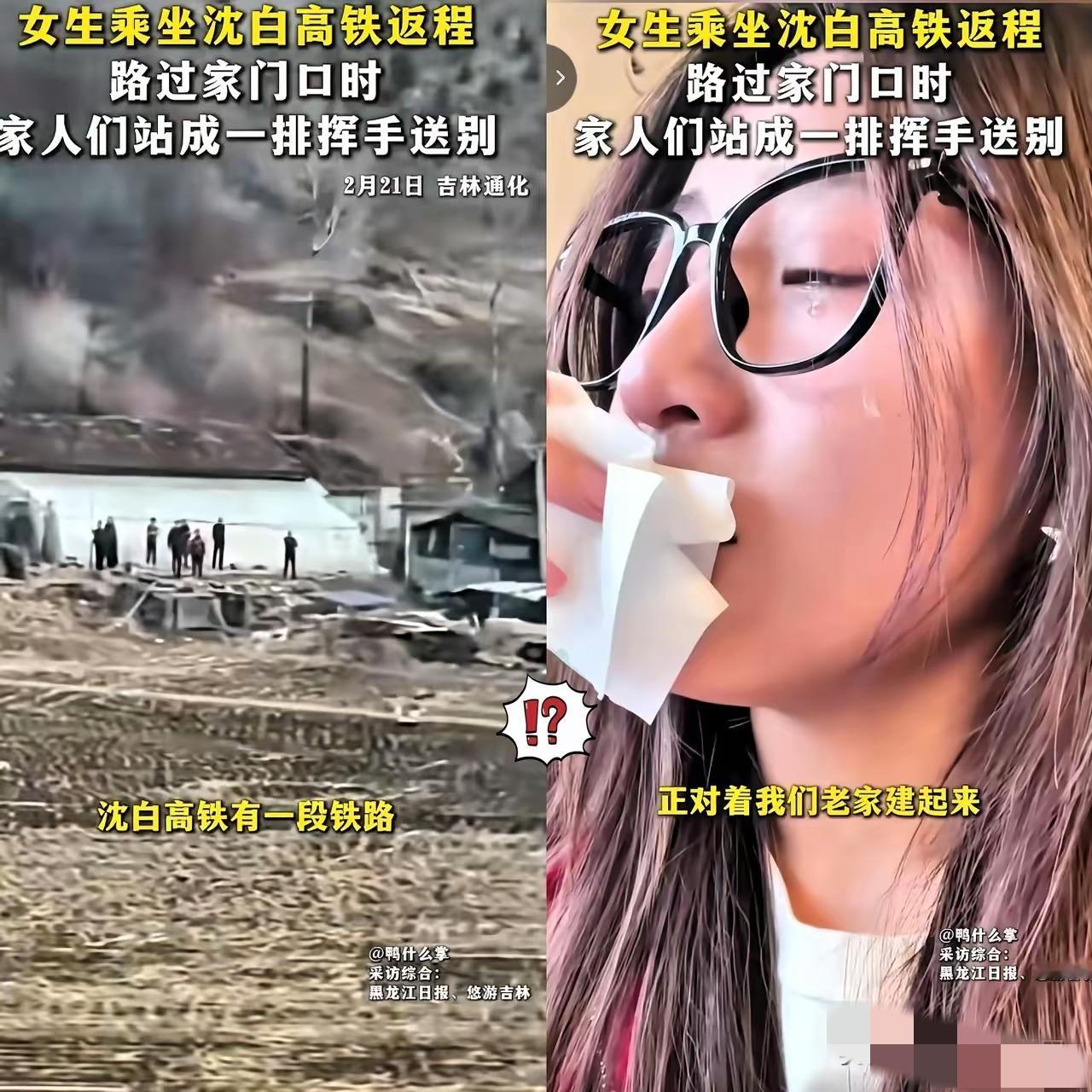 泪目！吉林通化女生高铁上突然破防，这一幕看哭无数在外打拼的人
 
节后返程，多少
