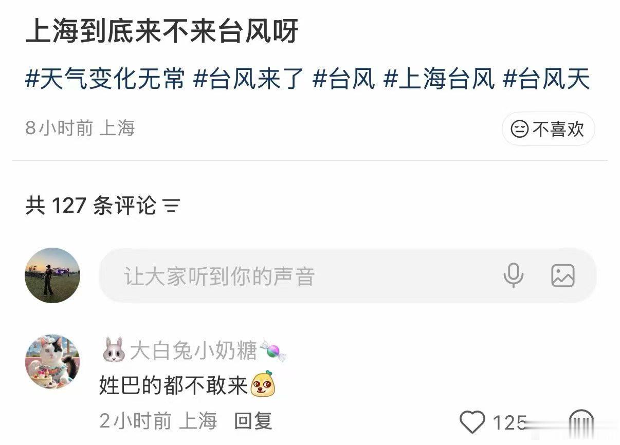 一点了没睡的人在干嘛台风巴威又改路线了
