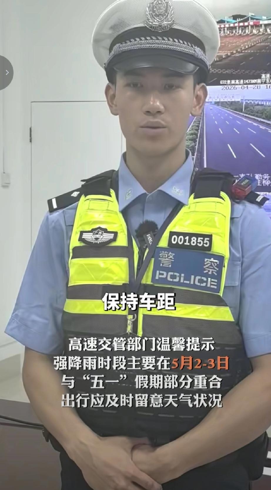 广西高速交警温提醒，“五一”假期前及假期期间，广西将迎新一轮强降雨，可能伴随强对