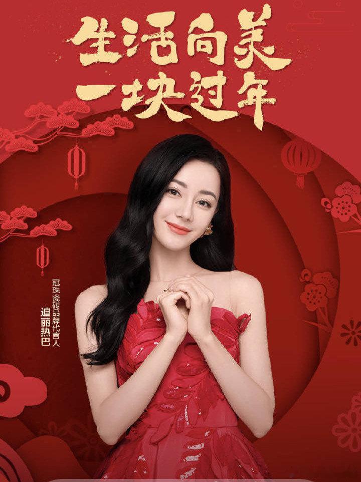 #迪丽热巴红色开屏##迪丽热巴红火开屏#啊啊啊啊迪丽热巴也太美啦 ​​​