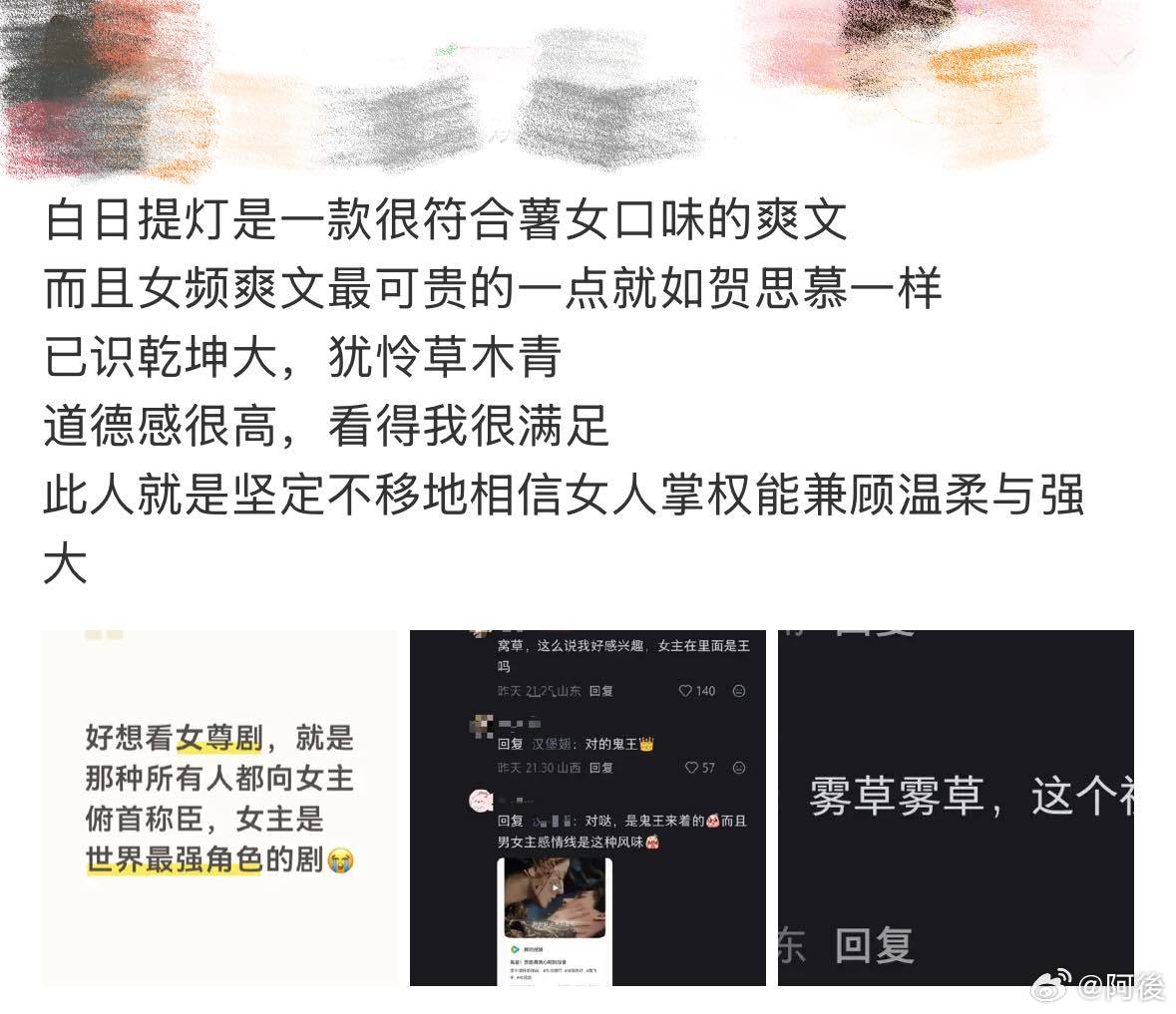 白日提灯值得追吗 女主设定很带感，但高光偏少、爽感不足。人灵恋有宿命感，就是推进